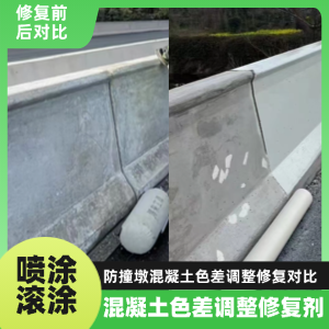 忻城工程人必看！混凝土色差“面子难题”，一招修复不返工